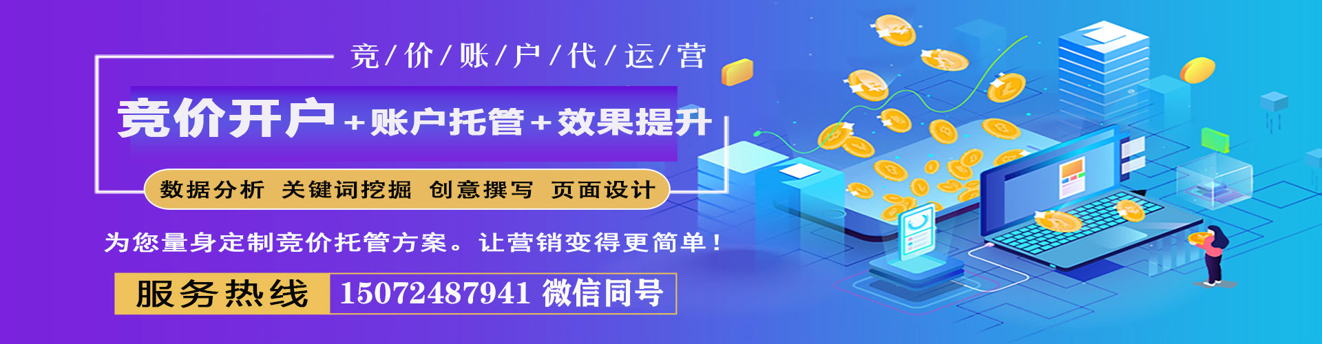 钦南百度推广托管